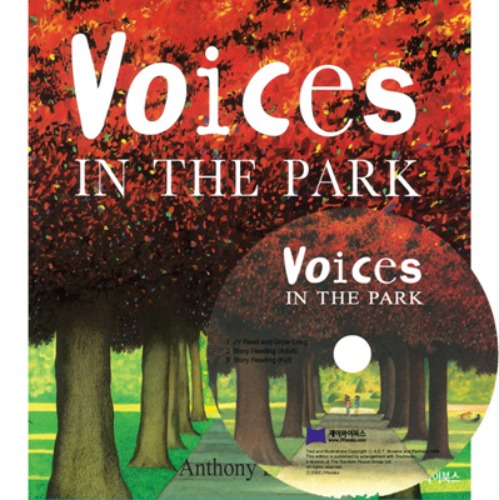 베오영 / Voices in the Park (Book+CD)