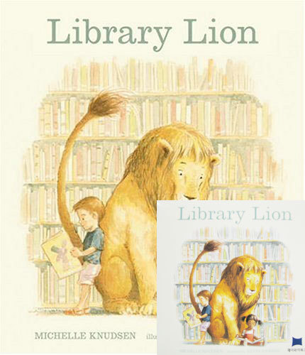 베오영 / Library Lion (Book+CD)