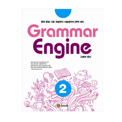 [e-future] Grammar Engine 2