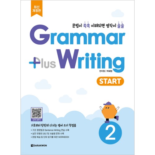 Grammar Plus Writing Start 2