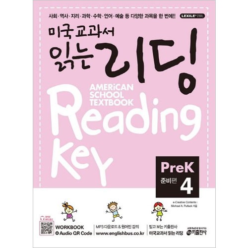 [Key] 미국교과서 읽는 리딩 PreK4