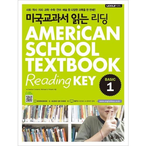 [Key] 미국교과서 읽는 리딩 Basic 1