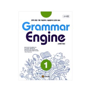 [e-future] Grammar Engine T/M 01