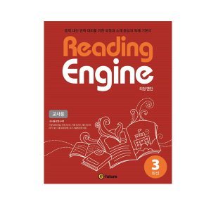 [e-future] Reading Engine 3 TG