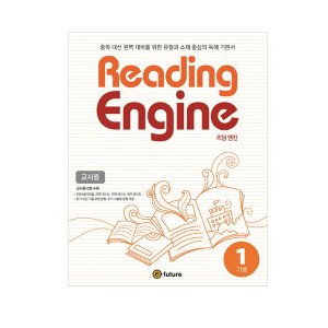 [e-future] Reading Engine 1 TG