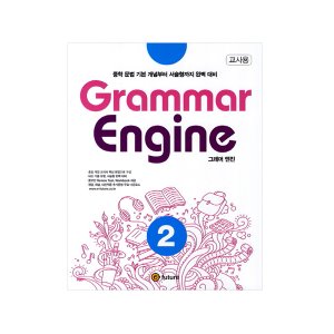 [e-future] Grammar Engine T/M 02