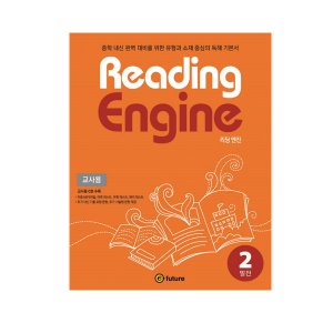 [e-future] Reading Engine 2 TG
