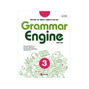 [e-future] Grammar Engine T/M 03
