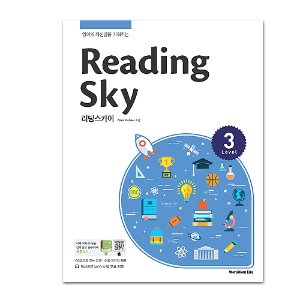 Reading Sky 3