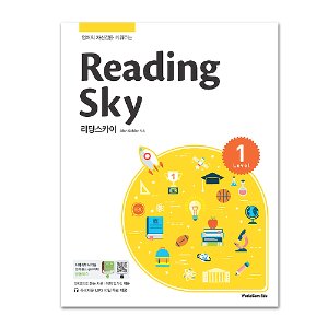 Reading Sky 1
