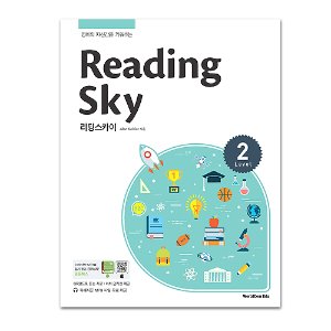 Reading Sky 2