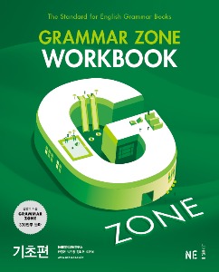 Grammar Zone Workbook 기초편