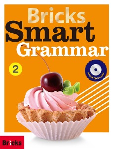 [Bricks] Bricks Smart Grammar 2