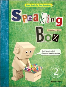 [Happy House] Speaking Box 2
