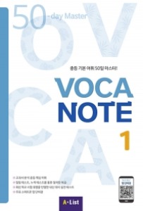 LW-VOCA NOTE (MP3 CD+실전테스트) 01