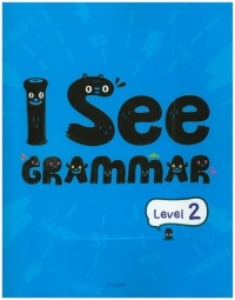 [비상] I See Grammar Level 2