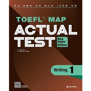 TOEFL MAP ACTUAL TEST Writing 1 (New TOEFL Edition)