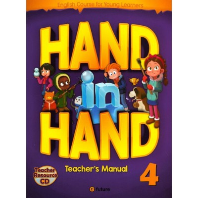 [e-future] Hand in Hand 4 Teacher&#039;s Manual