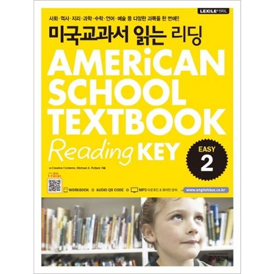 [Key] 미국교과서 읽는 리딩 Easy 2