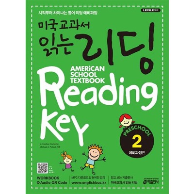 [Key] 미국교과서 읽는 리딩 Preschool 2