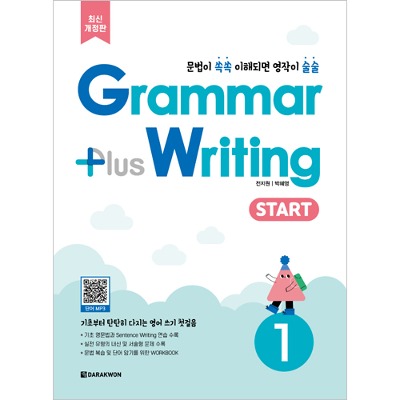 Grammar Plus Writing Start 1