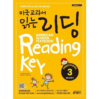 [Key] 미국교과서 읽는 리딩 Preschool 3
