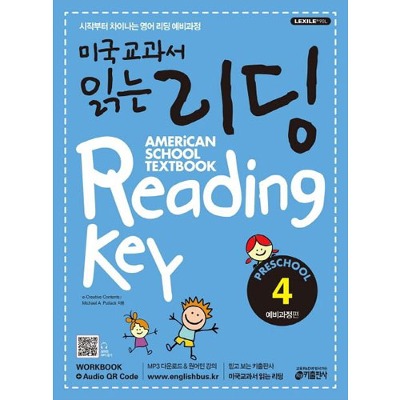 [Key] 미국교과서 읽는 리딩 Preschool 4
