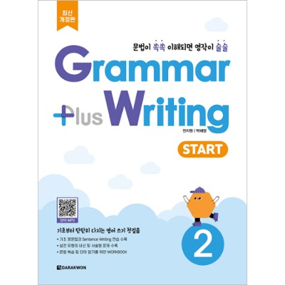 Grammar Plus Writing Start 2